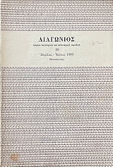 ��������� 18 �������� ������� 1969 (67.073�)