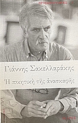 � �������� ��� ��������� (67.086�)