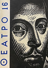 ������ 16 VICTOR HUGO � �������� �������� � ����������� ��� ����������� VOLTAIRE �������� ��� ������� ���� �������� ��� ������� �������� (41.093�)