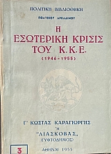 � ��������� ������ ��� ��� 1946 - 1955 (67.169�)