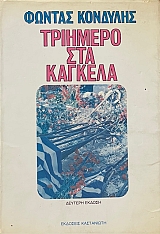 �������� ��� ������� (67.184�)