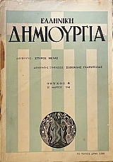 �������� ���������� 4 (24.129�)