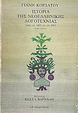       1453   1961  2 (67.210)
