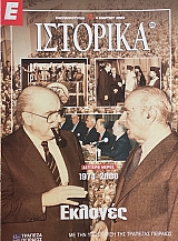 � �������� 226 ������� ����� 1974 - 2000 ������� (67.269�)