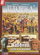 � �������� 252 �������� ���� ��� ������ (67.283�)