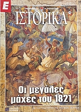 � �������� 278 �� ������� ����� ��� 1821 (67.297�)