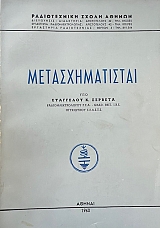  (67.377)