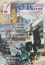 ���� 62 ������� ��������� ��� ��� �������� ������� 1964 - 1965 � ���� ��� ��������� ������������� ��� ������ ���������� � ������� ��� 1974 ���� ��� ��� ��� ����������� (13.568�)