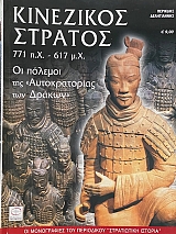 �� ����������� ��� ���������� ����������� ������� 39 ��������� ������� 771 �.�. - 617 �. �. �� ������� ��� ������������� ��� ������ (67.414�)