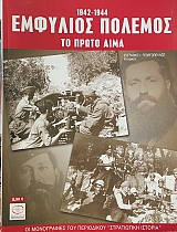 �� ����������� ��� ���������� ����������� ������� 56 1942 - 1944 �������� ������� �� ����� ���� (67.413�)