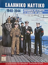       53   1940 - 1944        (67.404)
