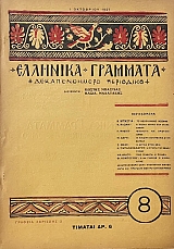 �������� �������� 8 (67.424�)