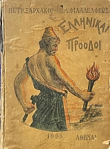 ��������� ������� ����������� ������� ���������������� 1908 (67.463�)