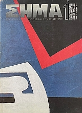 ���� 1 (67.500�)