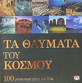 �� ������� ��� ������ 100 ��������� ���� ��� ��� (67.497�)