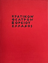 ����������� (67.529�)