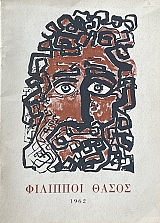   1962 (67.528)