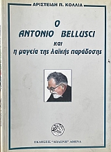  ANTONIO BELLUSCI       (67.562)