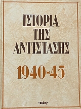 ������� ��� ���������� 1940-1945 ����� 6 (1003�)