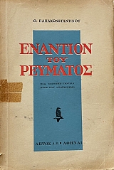 �������� ��� �������� ��� ������� ������ ���� ��� ���������� (49.790�)