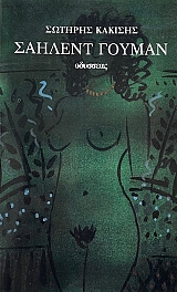 ������� ������ (67.606�)