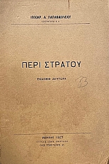 ���� ������� (1919�)