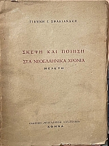 ����� ��� ������ ��� ����������� ������ (67.780�)