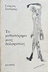     (67.812)