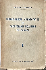 ������������ ����������� ��� ���������� �������� �� ������ (67.879�)