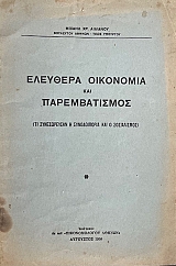     (67.868A)