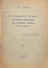 � �������� ������ �� ������� ���������� ��� � ������ ������� ��� 1896 ����� 1911 (67.867�)