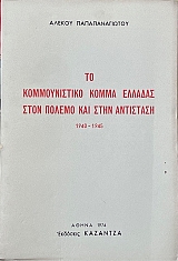 �� ������������� ����� ������� ���� ������ ��� ���� ��������� 1940 - 1945 (19.389�)