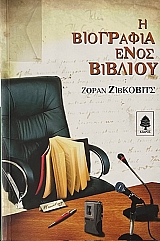 � ��������� ���� ������� (67.959�)