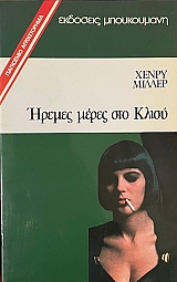 ������ ����� ��� ����� (67.958�)