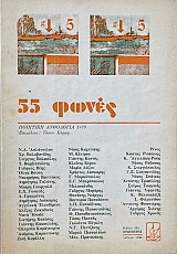 55    1979 (68.038)