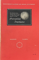 ���������� ���������  (28.578�)