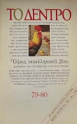   79 - 80     (56.842)