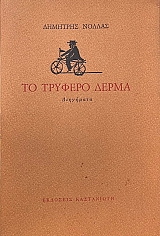 �� ������� ����� (68.180�)