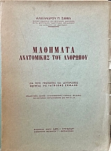     (68.216)