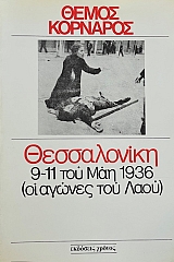  9 - 11   1936     (14.782)