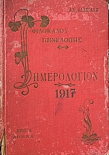 ��������� ��������� ����������� 1917 (68.488�)