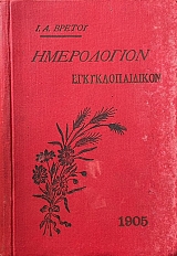 ����������� ��������������� 1905 (68.486�)