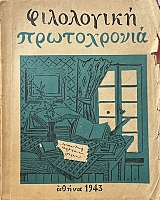 ���������� ����������� 1943 (68.481�)