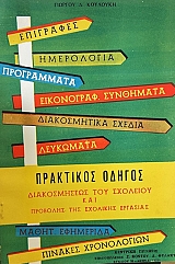 ��������� ������ ������������ ��� �������� ��� �������� ��� �������� �������� (68.622�)