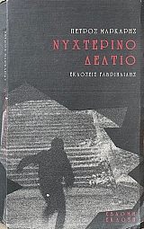  (6421)