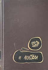  (39.420)