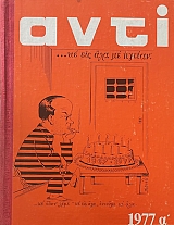 ���� 1977 ����� � ����� 62 �� 74 (6144�)