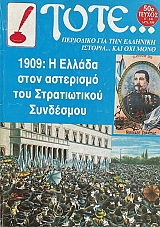 ���� 50 ������� ��������� ��� ��� �������� ������� 1909 � ������ ���� ��������� ��� ������������ ��������� (68.954�)