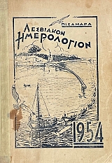 ��������� ����������� 1954 (68.981�)