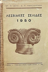 ��������� ������� 1950 (68.978�)